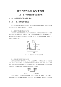 黑龙江省电力开发公司管理模式报告