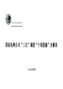 黑龙江省电力有限公司