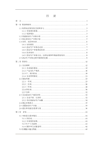 06XX文化用品有限公司清洁审核报告