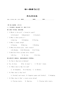 最新版牛津译林版七年级上册英语Unit2单元测试卷及答案