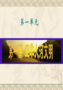 古代印度.ppt2014