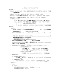 1.4-doc-物质的分散状况