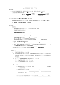 1.5.4物质的溶解