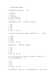 2016咨询工程师继续教育-工程项目管理试卷100分