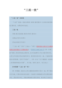 如何理解企业财务管理三流合一