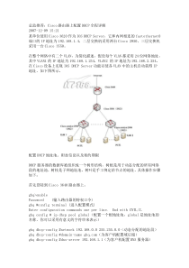 cisco dhcp 配置