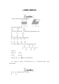 分数和小数互化练习题