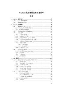 Capture基础教程及CIS器件库