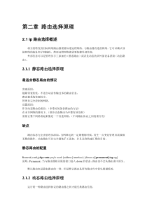 ccnp组建可扩展的cisco互联网络