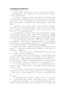 项目管理经验总结