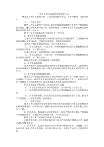 财务分析方法最常用的基本方法