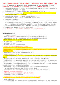 CISA学习笔记(XXXX0206最新更新附个人考试心得)