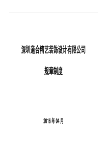 企业质量管理体系及技术、安全、经营、人事、财务、档案等方面管理制度