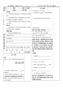 (选修3-1)1.3电场强度(导学案)