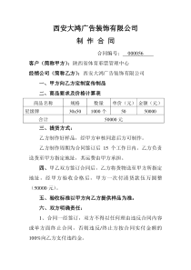 陕西迅使广告文化传播有限公司