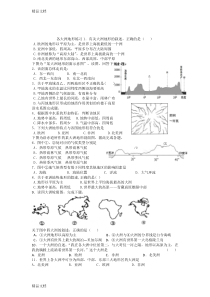 最新世界地形练习