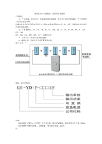 消防泵控制柜接线图