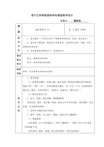 擒敌拳教案及图片动作分解(武警第三套)