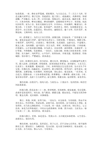 《楞严经》一