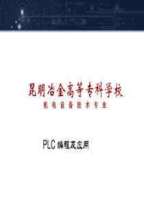 顺序控制指令—交通灯控制系统