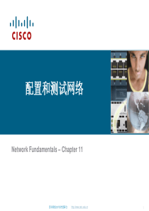 cisco中文教程