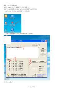 如何在WINCC在做单个报警触发对应单个报警声音