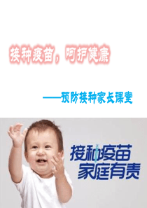 妈妈课堂-PPT