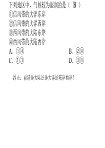 3.3水资源的合理利用ppt