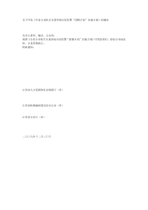 关于印发《全省公安机关夫妻异地分居民警“团圆计划”实施方案》的通知