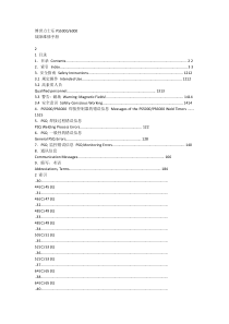 BOSCH6000报警代码及处理方法