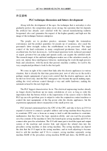 基于PLC控制的数字显示电子钟--英文文献翻译