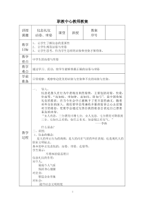 1、仪态礼仪——站姿、坐姿