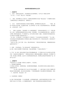 美容师标准服务接待礼仪话术