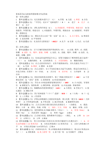 智慧树职场菜鸟礼仪课后答案