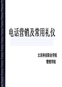 15-面对面营销的商务礼仪