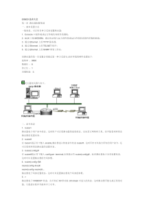 CISCO技术大全