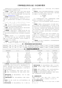 特种铸造及有色合金杂志稿件要求