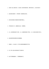 100句励志名言