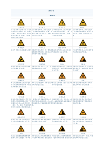 各种交通标志图片超级大全