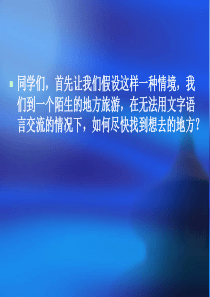 生活中的标志