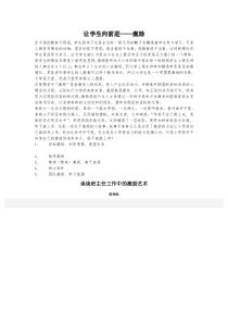 如何激励学生学习