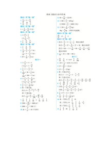 人教版六年级数学上册教材习题部分参考答案