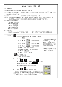 ITNC530简易操作