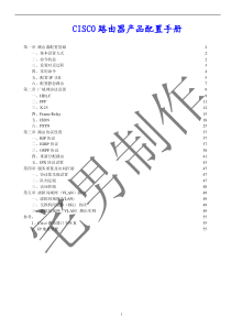 CRN经营理念与企业文化的形成(1)