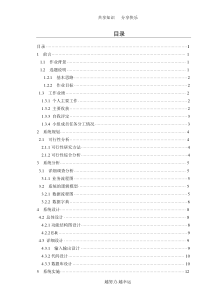 采购管理信息系统设计