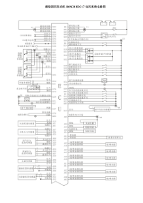 潍柴国四发动机BOSCH-EDC17-电控系统电路图