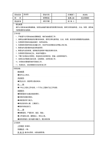 下属加油站加油员岗位说明书