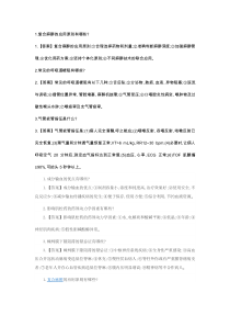 麻醉公招公共面试题库