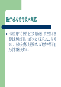 《医院空气净化管理规范》内容解读