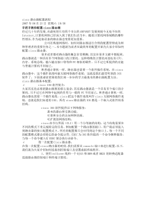 cisco路由器配置教程